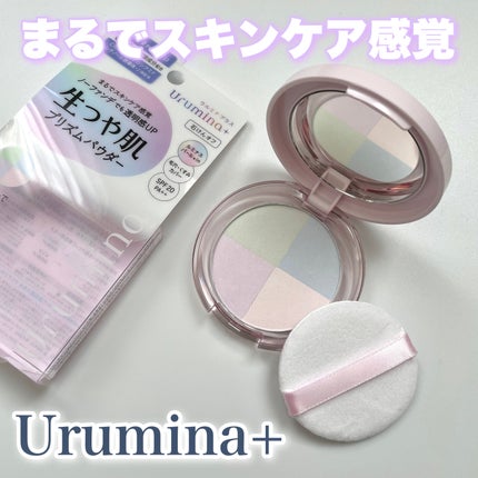 ウルミナプラス 生つや肌 プリズムパウダー/ウルミナプラス/プレストパウダーを使ったクチコミ(1枚目)