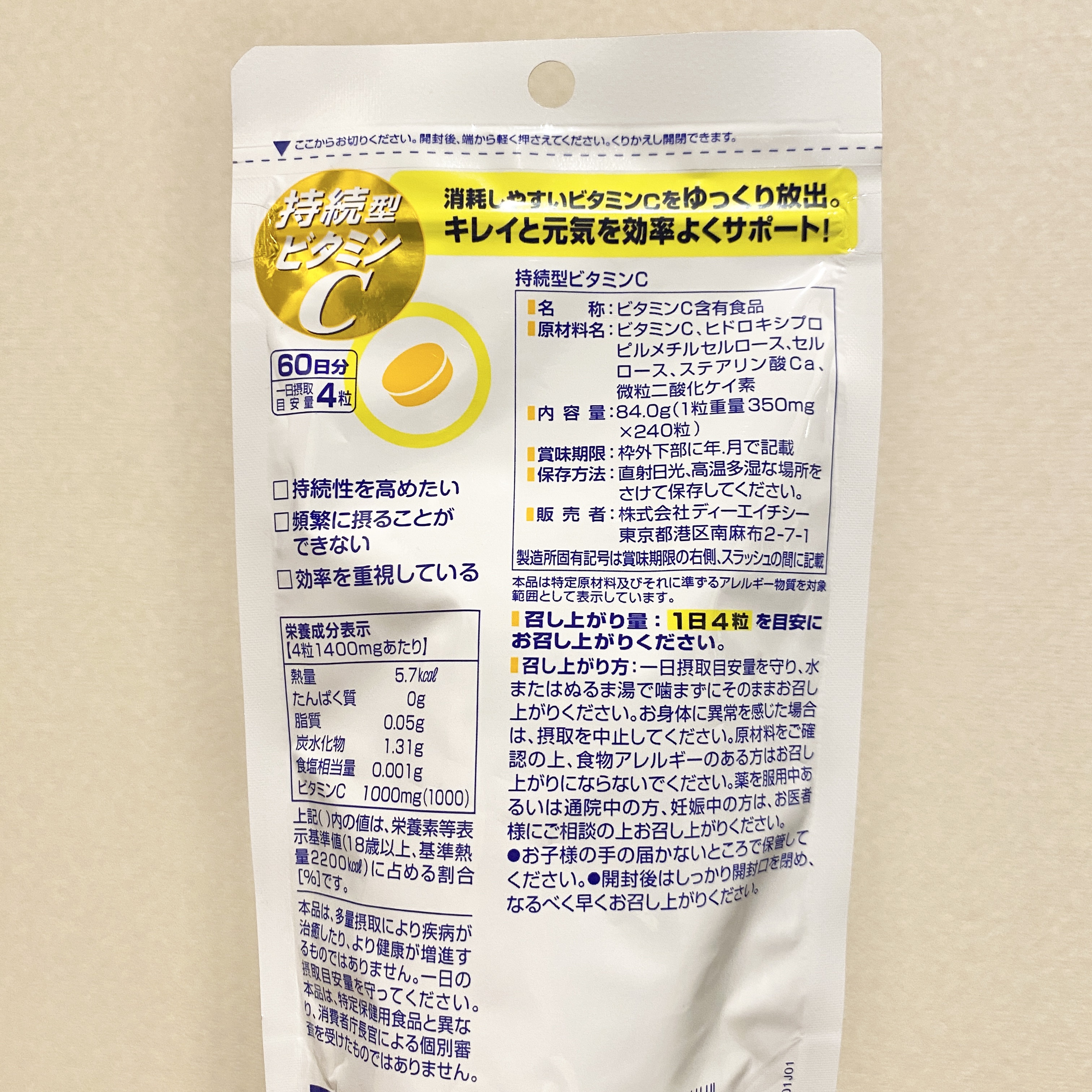 DHC 持続型ビタミンC/DHC/美容サプリメントを使ったクチコミ（3枚目）