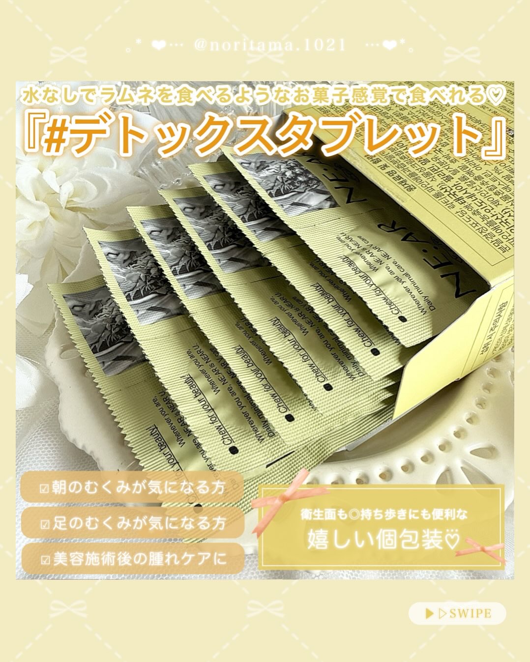 ニアル　Vケア/NE:AR/美容サプリメントを使ったクチコミ（3枚目）