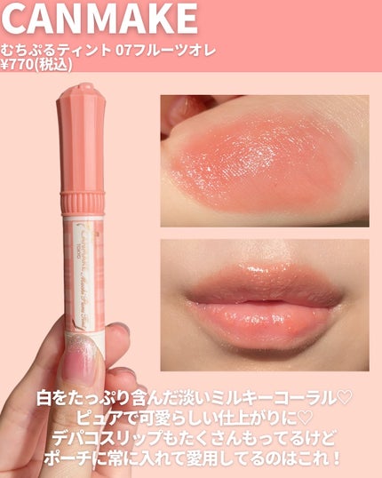 エテュセ リップエディション(ティントルージュ)/ettusais/リップティントを使ったクチコミ(2枚目)