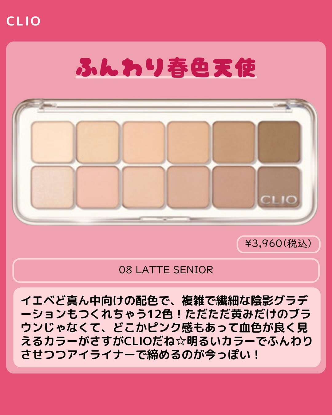 ベターザンアイズ/rom&nd/アイシャドウパレットを使ったクチコミ（2枚目）