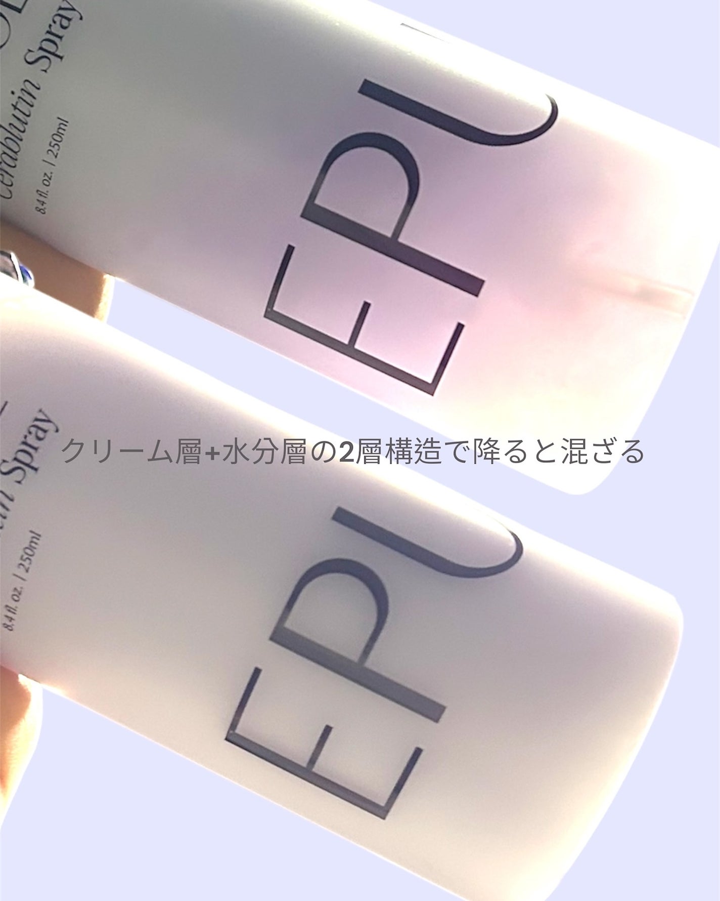 セラブルーチンスプレー/Epunol/プレスタイリング・寝ぐせ直しを使ったクチコミ(2枚目)