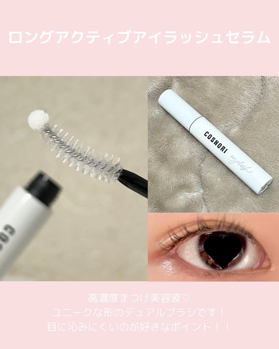 ななみ on LIPS 「.1日中まつ育できる!まつ毛美容👀💟COSNORIアイラッシュ..」(3枚目)