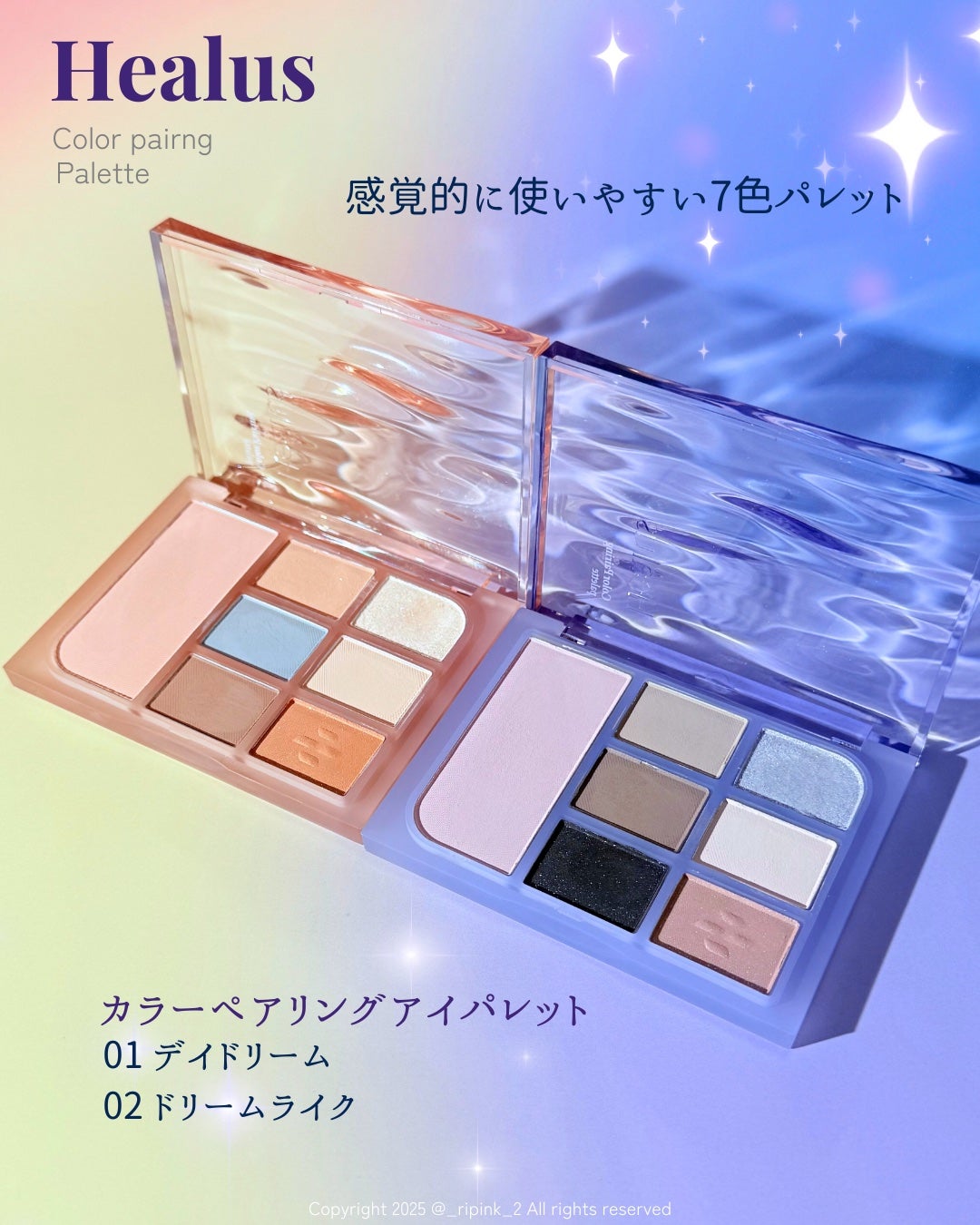 アイシャドウパレット/Healus/アイシャドウパレットを使ったクチコミ(3枚目)