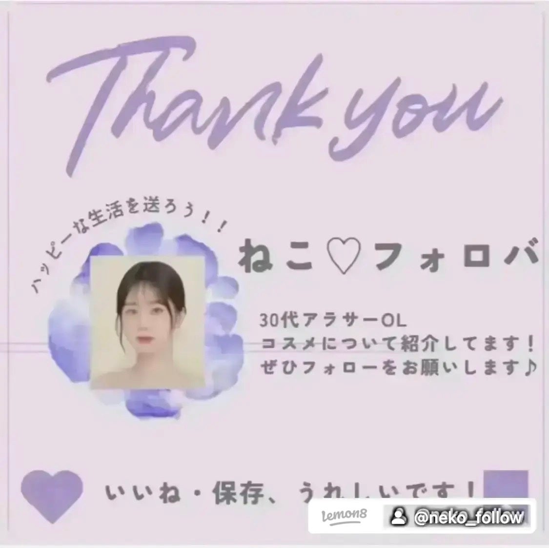 ねこ♡フォロバ100 on LIPS 「寒い冬に使いたいコスメ❣️#肌荒れ予防計画..」(2枚目)
