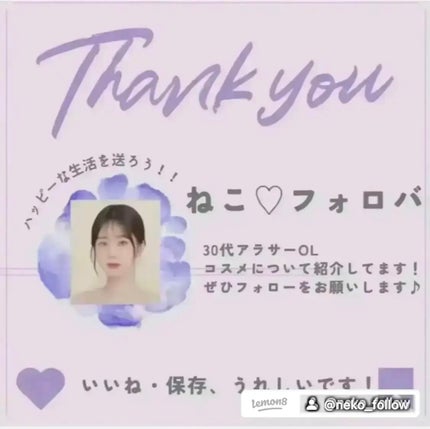 ねこ♡フォロバ100 on LIPS 「寒い冬に使いたいコスメ❣️#肌荒れ予防計画..」(2枚目)