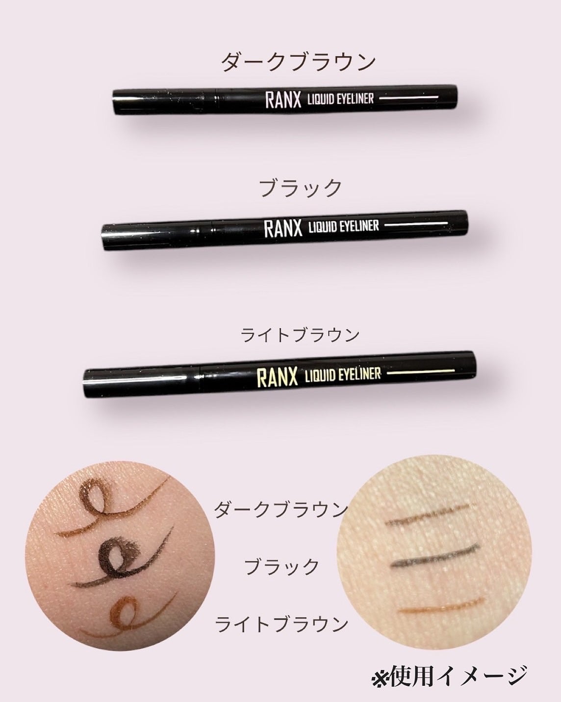 リキッドアイライナー/RANX/リキッドアイライナーを使ったクチコミ(2枚目)