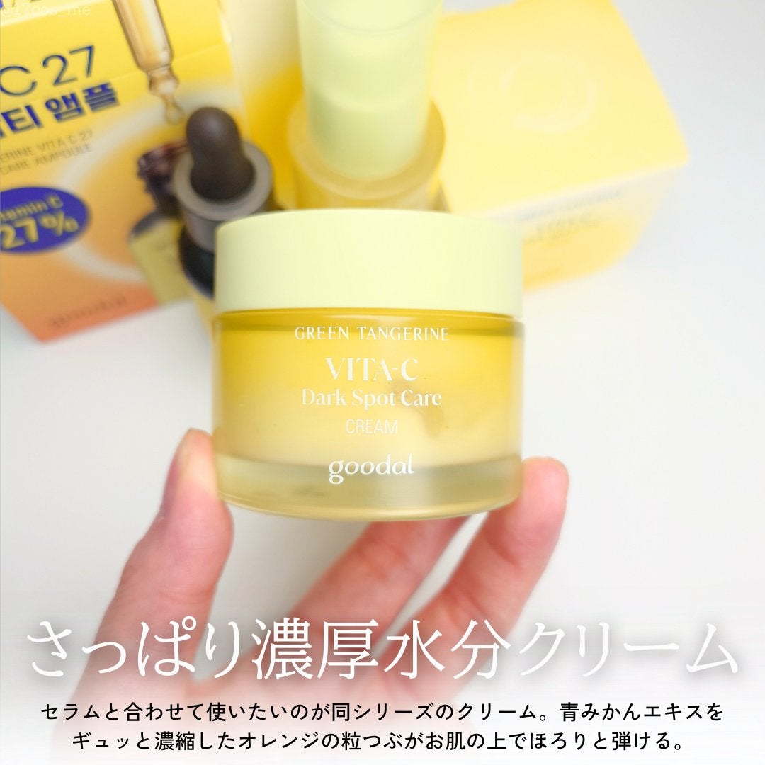 グリーンタンジェリン ビタC ダークスポットケアセラム/goodal/美容液を使ったクチコミ(7枚目)