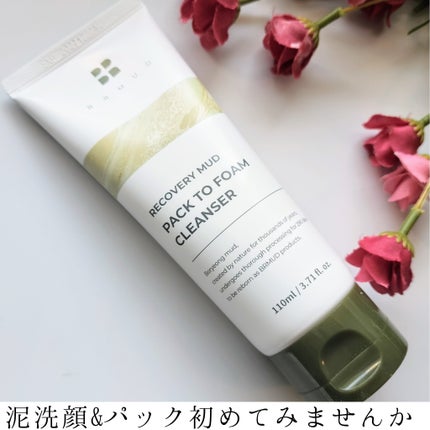 リカバリーマッドバックツーフォームクレンザー/BRMUD/洗顔フォームを使ったクチコミ(3枚目)