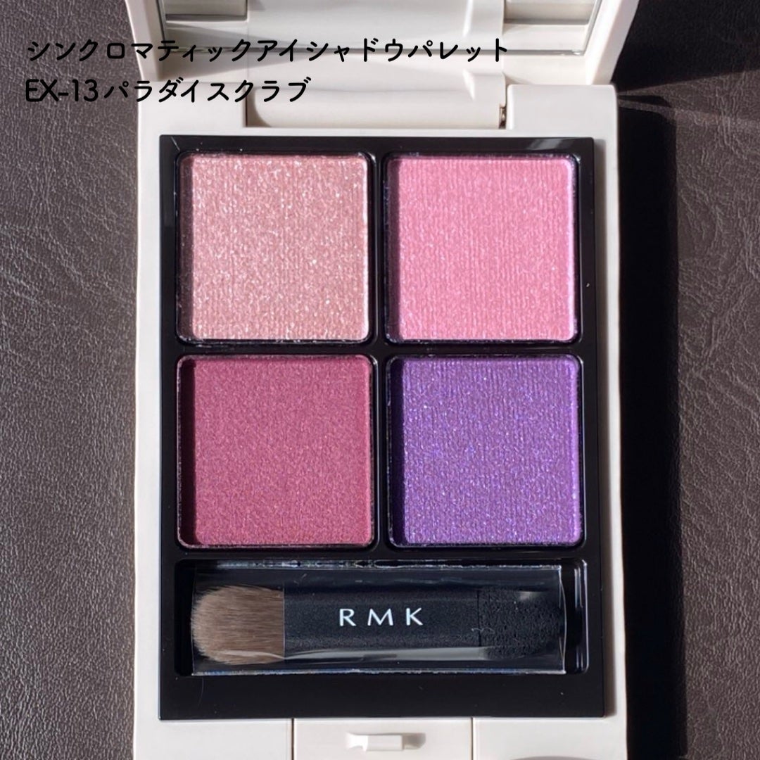 RMK シンクロマティック アイシャドウパレット/RMK/アイシャドウパレットを使ったクチコミ(2枚目)