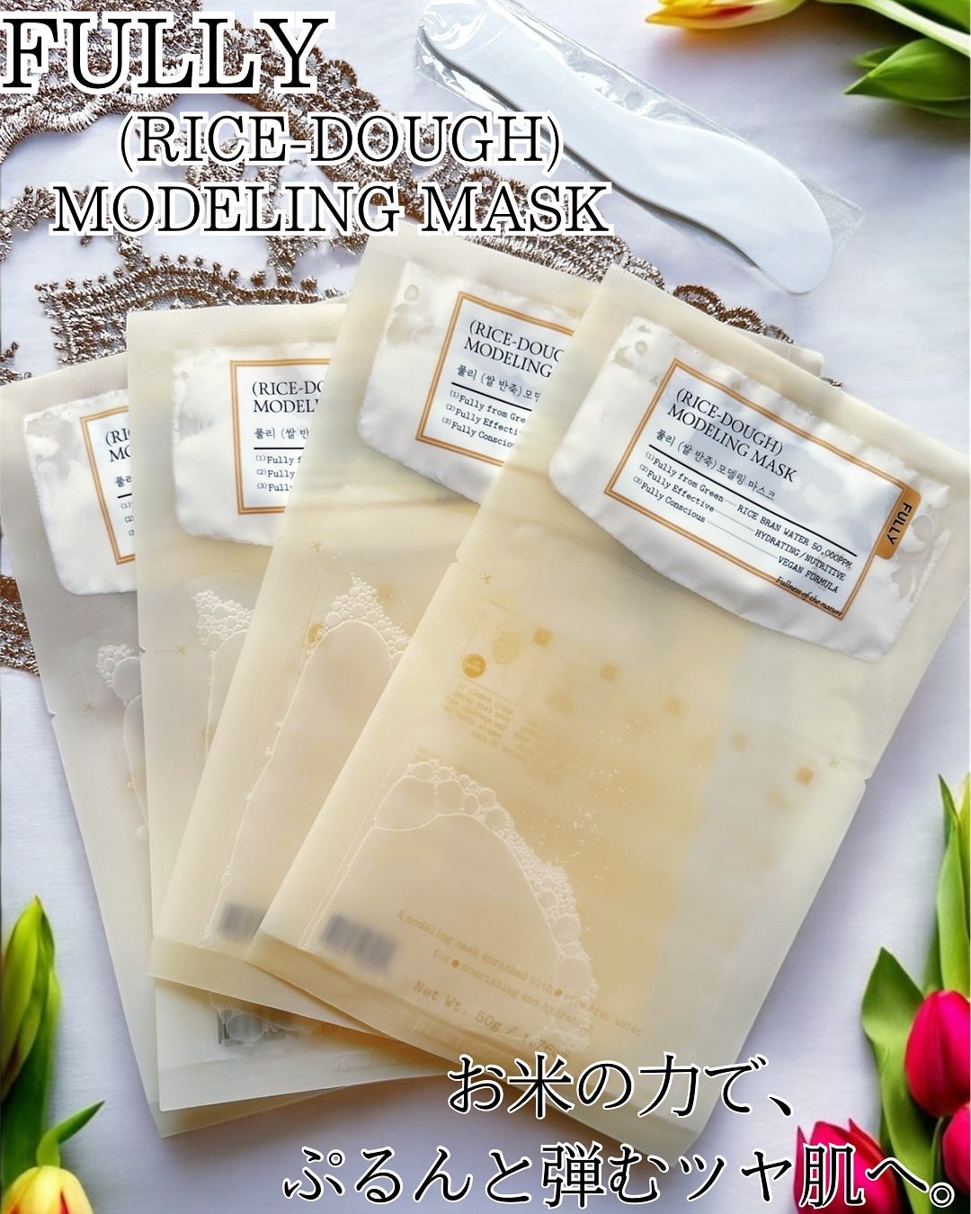 米モデリングマスク/FULLY/シートマスク・パックを使ったクチコミ(2枚目)