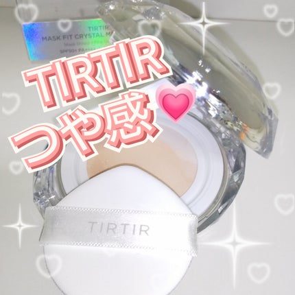 マスクフィット クリスタルメッシュクッション/TIRTIR(ティルティル)/クッションファンデーションを使ったクチコミ(1枚目)