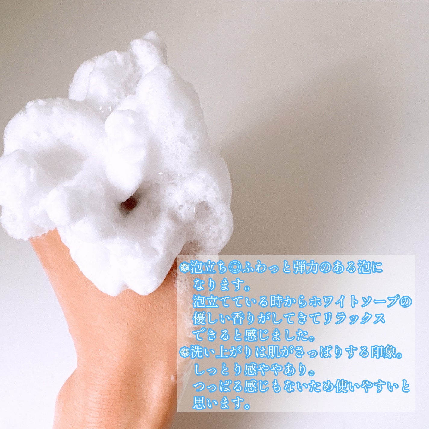 バウンシア ボディソープ ホワイトソープの香り/Bouncia/ボディソープを使ったクチコミ(3枚目)