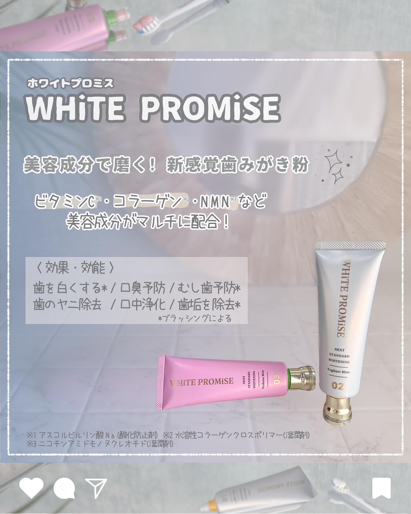 ホワイトプロミス  美白*＋むし歯予防*/WHiTE PROMiSE/歯磨き粉を使ったクチコミ（2枚目）