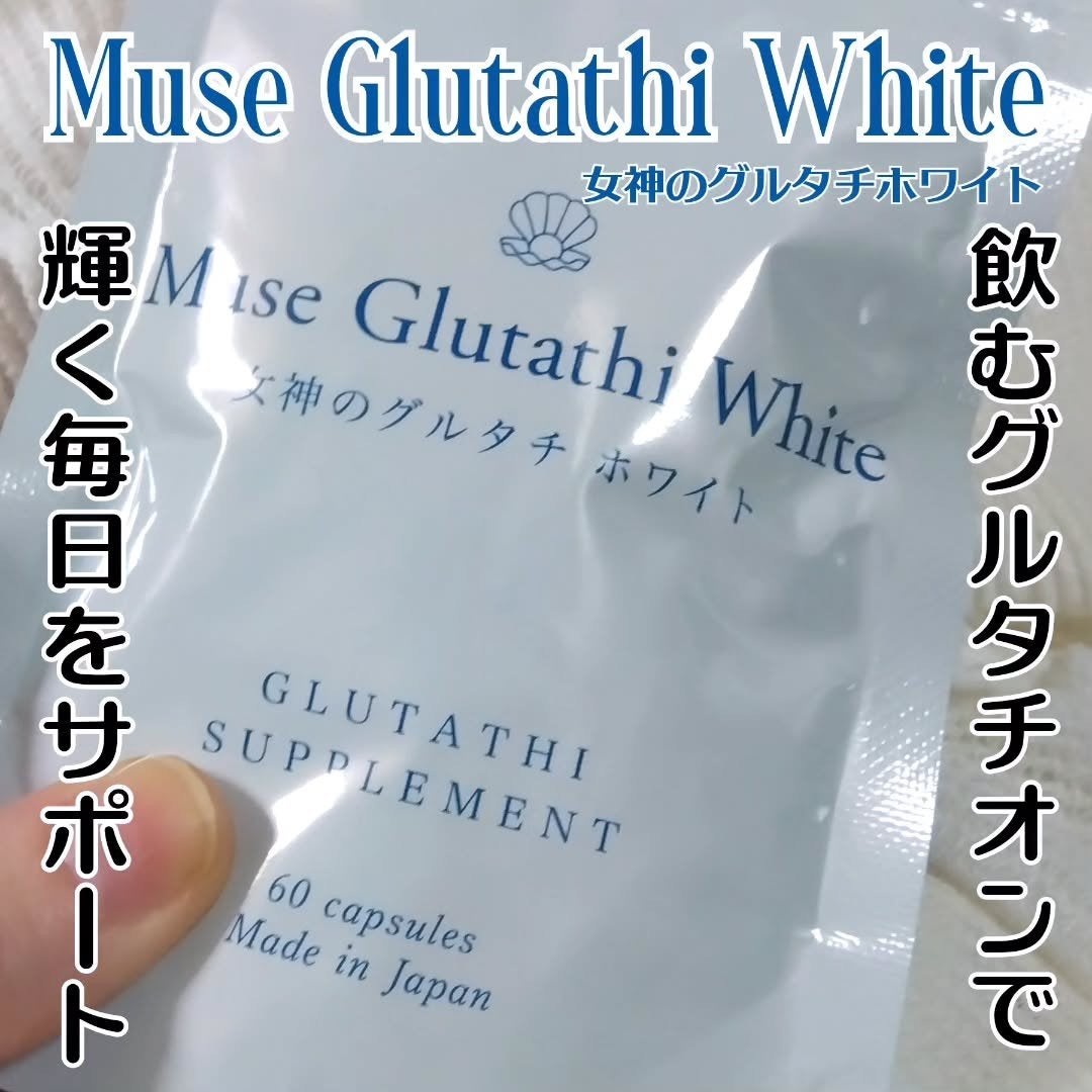 ミューズグルタチオン/キレイラボ/美容サプリメントを使ったクチコミ(1枚目)