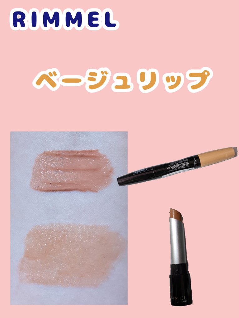 ラスティング フィニッシュ クリーミィモイスト リップスティック/リンメル ロンドン/口紅を使ったクチコミ（1枚目）