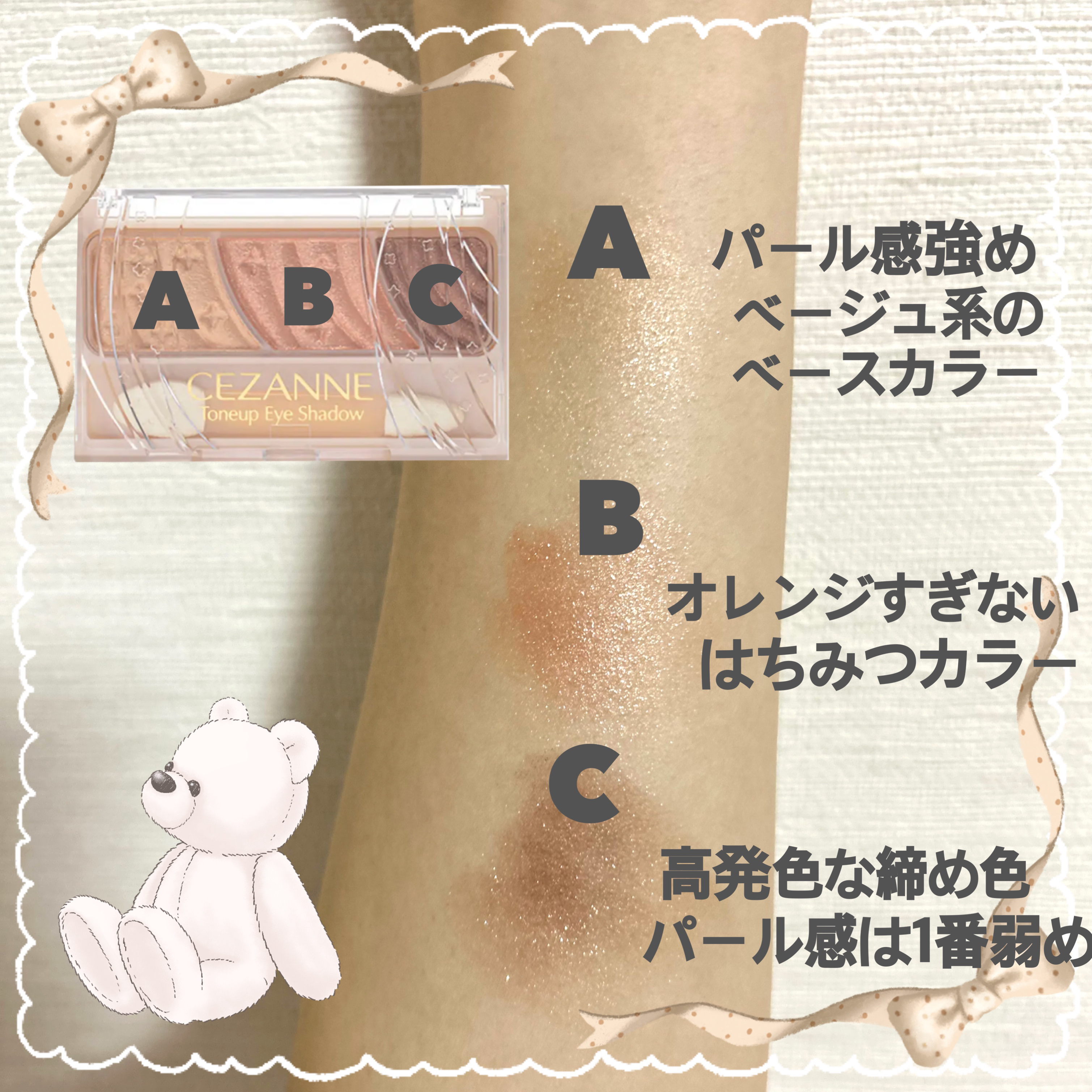 トーンアップアイシャドウ/CEZANNE/アイシャドウパレットを使ったクチコミ（2枚目）