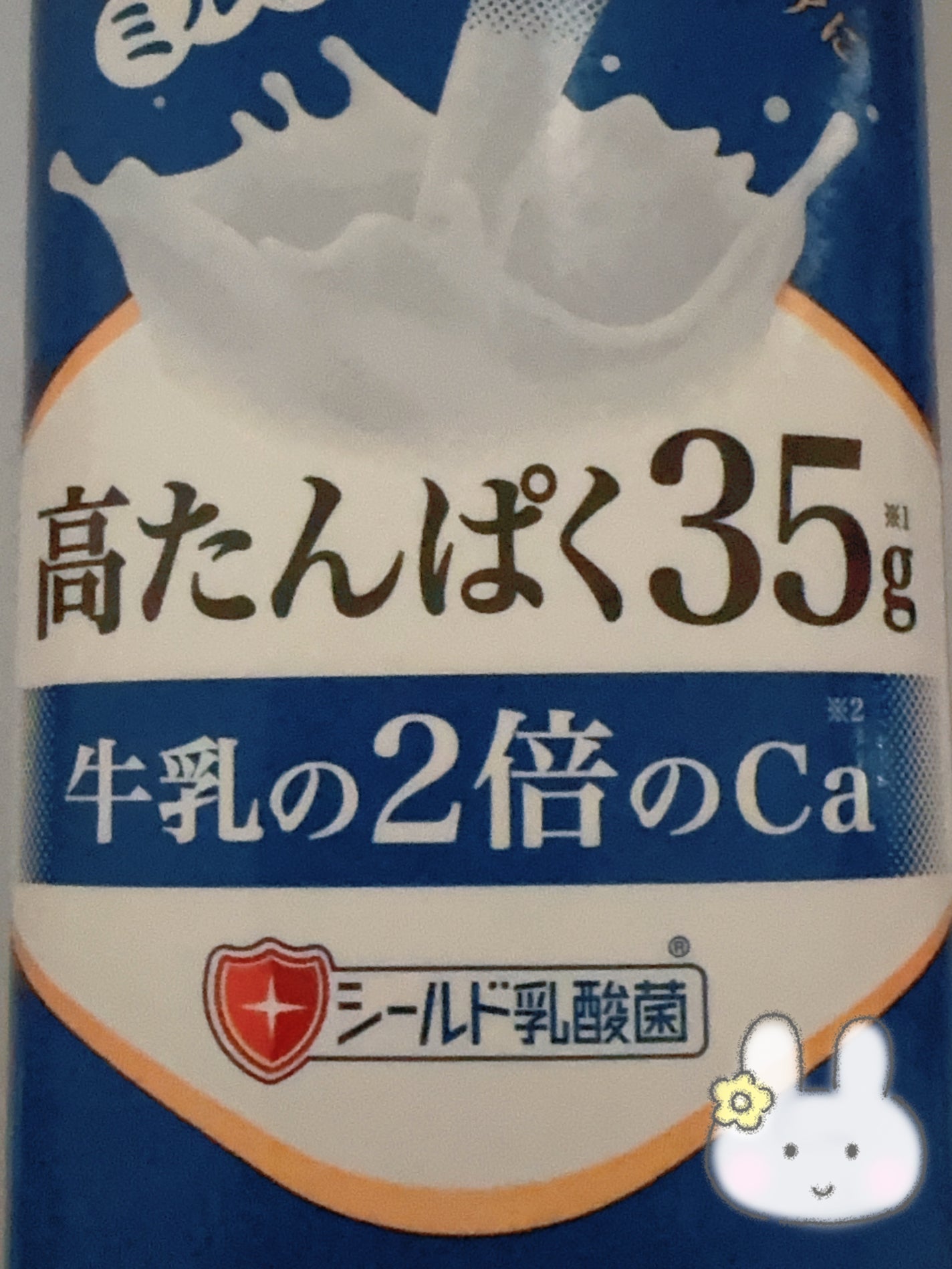 プレミル/森永乳業/ドリンクを使ったクチコミ(1枚目)