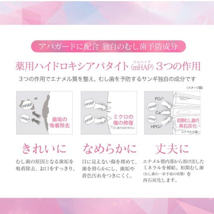 アパガードセレナ/アパガード/歯磨き粉を使ったクチコミ(6枚目)