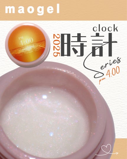 2025春新作】マオネイル(mao nail)新発売コスメ!発売日や価格は 2025春新作】マオネイル(mao nail)新発売コスメ!発売日や価格は