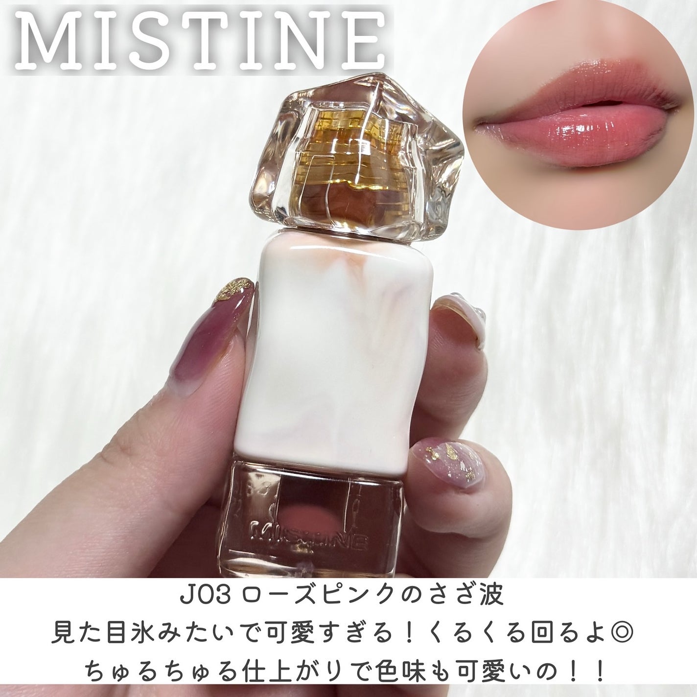 フルーティーグラムティント/Laka/リップティントを使ったクチコミ(2枚目)