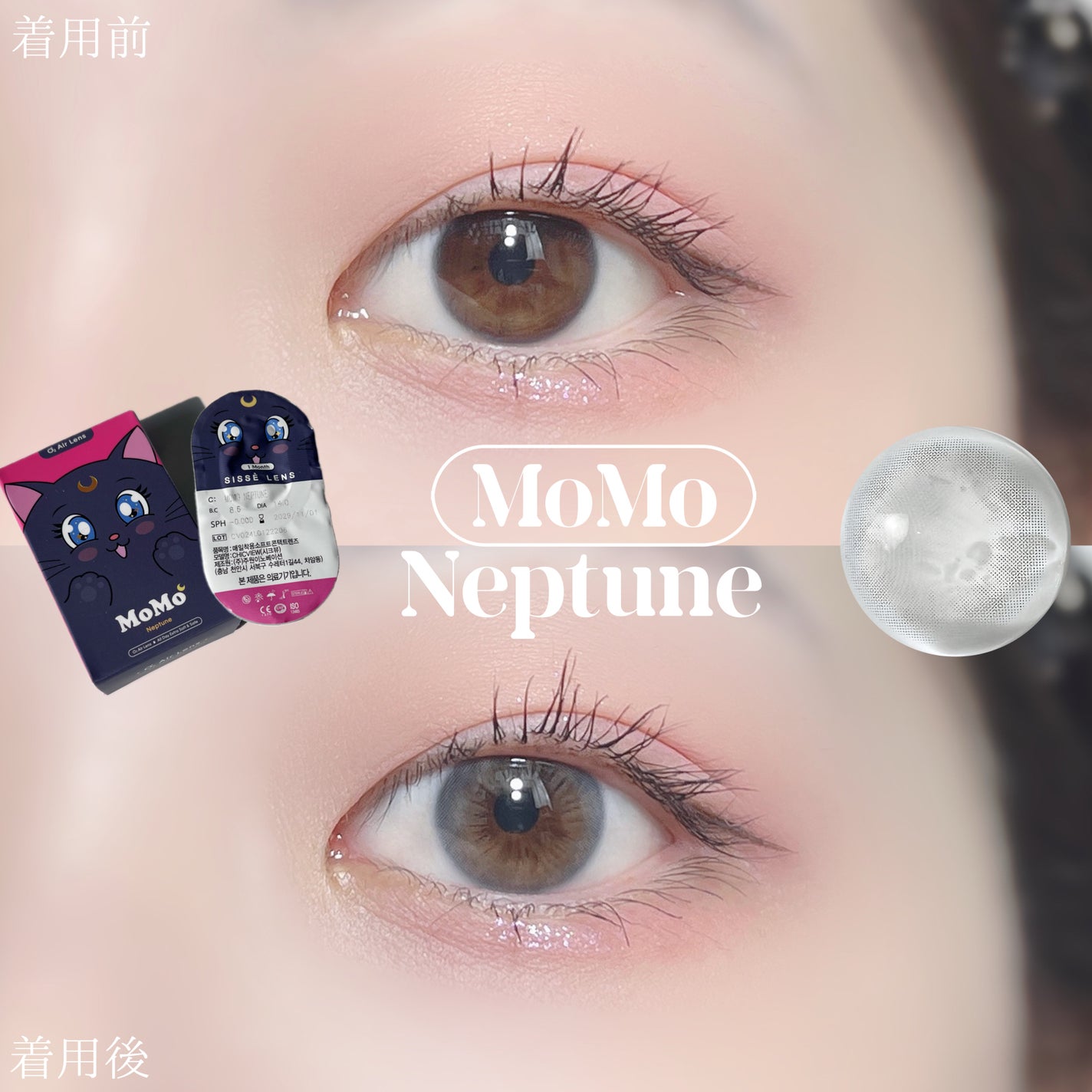MOMOMOON/Sisse Lens/カラーコンタクトレンズを使ったクチコミ(7枚目)