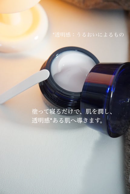 アテニア ミッドナイトモイスチャライザー/アテニア/フェイスクリームを使ったクチコミ(2枚目)