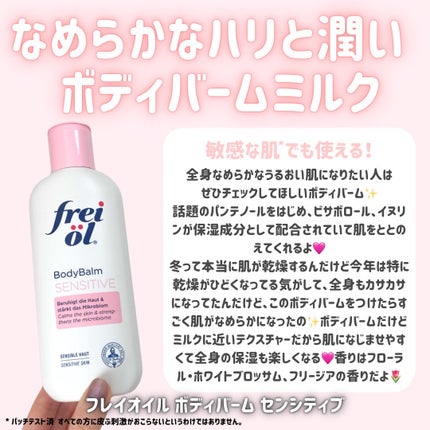 フェイス&ボディケアオイル(Face&Body Oil )/フレイオイル(freioil)/フェイスオイルを使ったクチコミ(7枚目)
