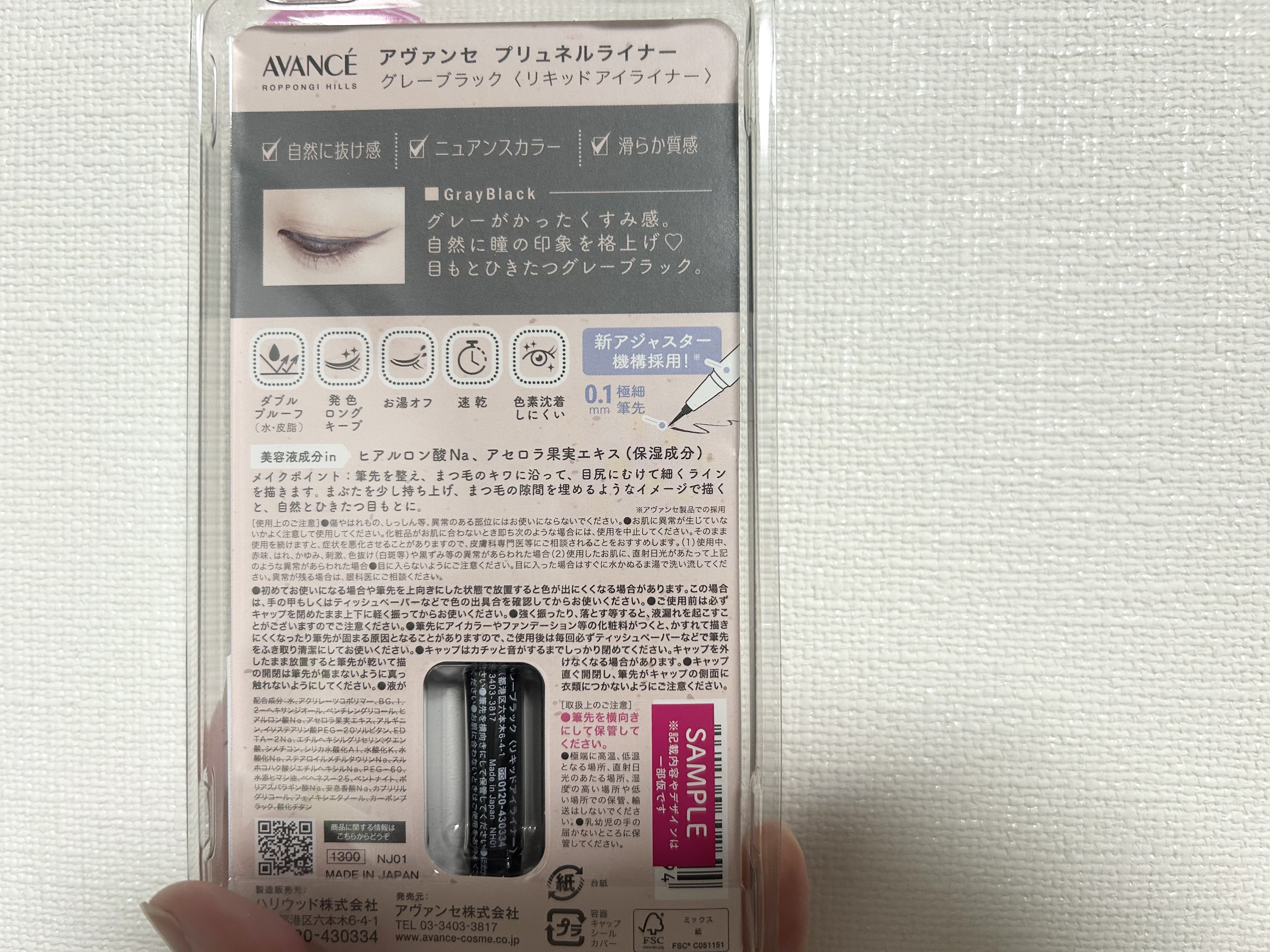 アヴァンセ プリュネルライナー/アヴァンセ/リキッドアイライナーを使ったクチコミ（2枚目）