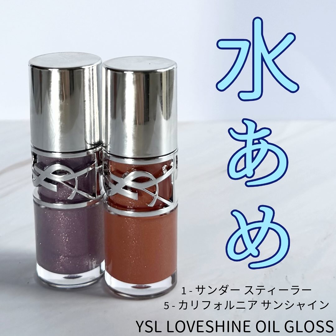 YSL ラブシャイン オイル グロス #5 カリフォルニア サンシャイン/YVES SAINT LAURENT BEAUTE/リップグロスを使ったクチコミ（1枚目）
