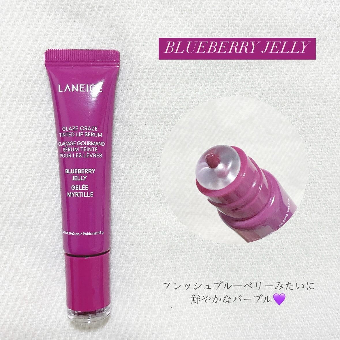グレイズ ティントリップセラム/LANEIGE/リップ美容液を使ったクチコミ(5枚目)