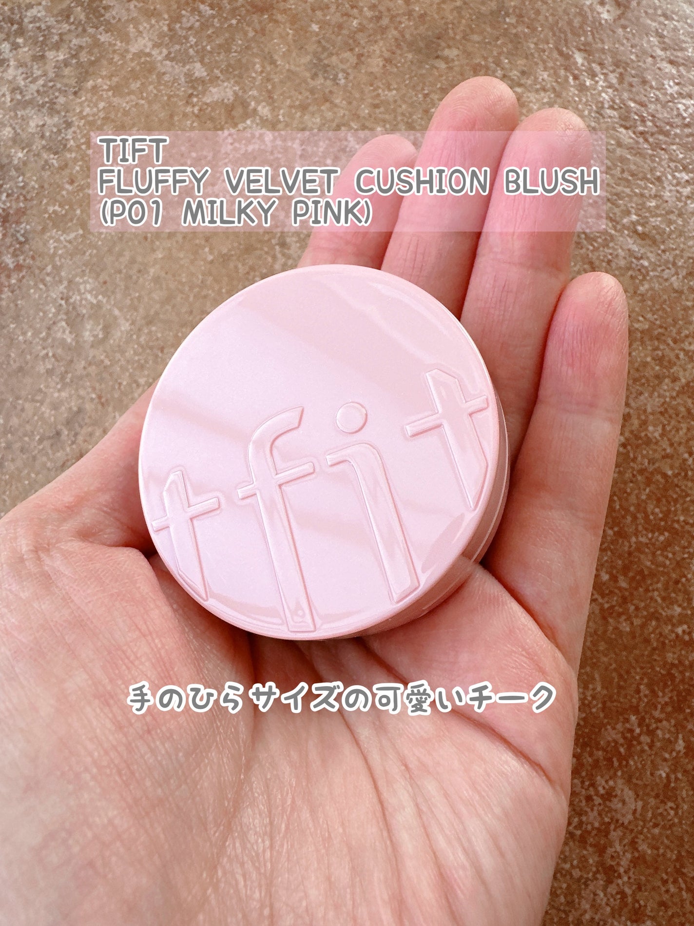 フラッフィーベルベットクッションチーク /TFIT/ジェル・クリームチークを使ったクチコミ(2枚目)