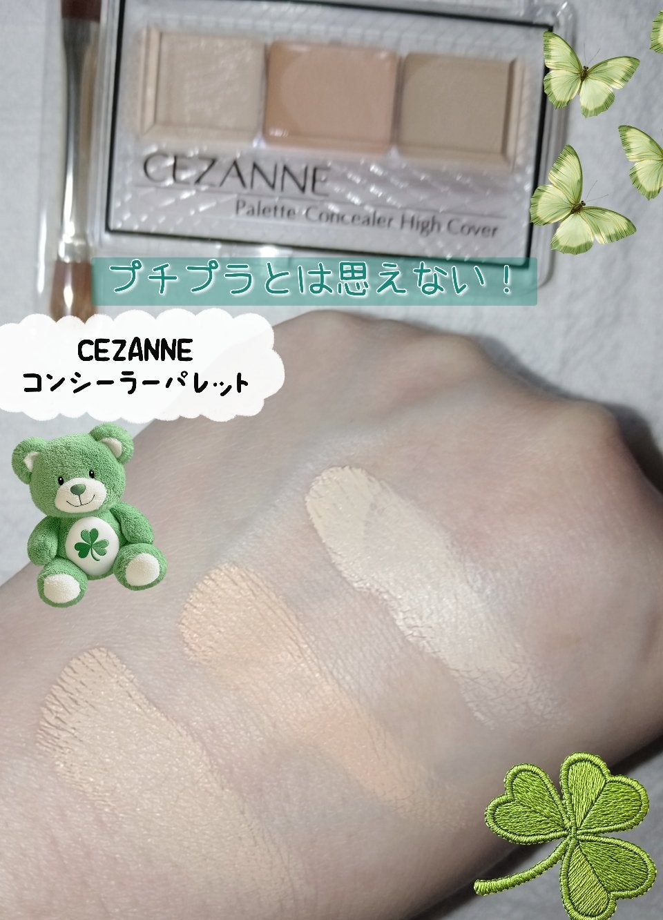 パレットコンシーラー ハイカバー/CEZANNE/パレットコンシーラーを使ったクチコミ(2枚目)