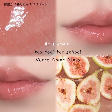 ベールカラーグロス/too cool for school/リップグロスを使ったクチコミ(2枚目)