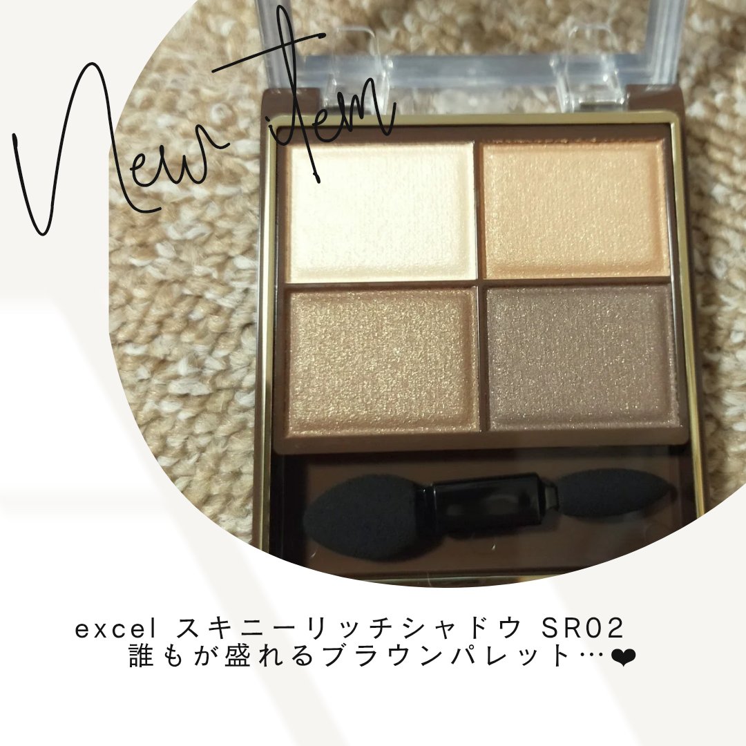 スキニーリッチシャドウ/excel/アイシャドウパレットを使ったクチコミ（1枚目）