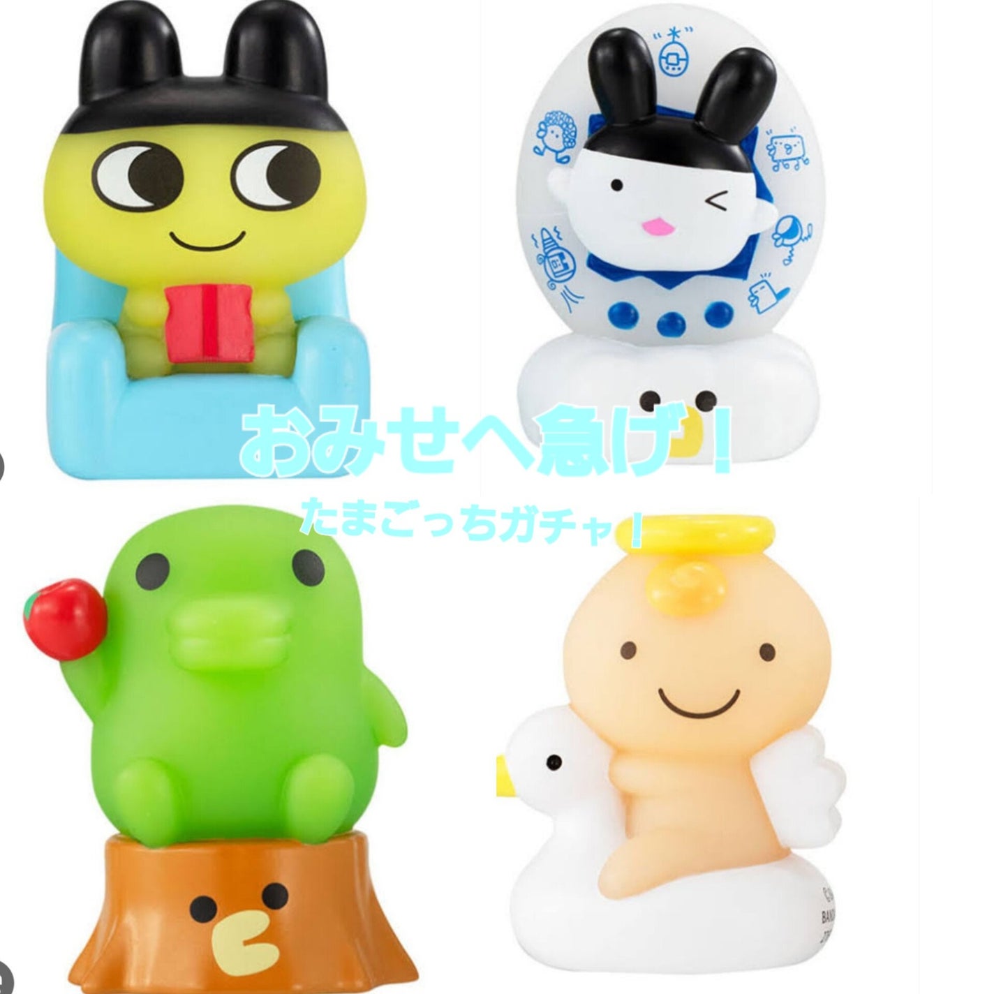 たまこん🍀 on LIPS 「お店へ急げ!たまごっちらいとガチャ!発売日3月だい5週です!も..」(1枚目)