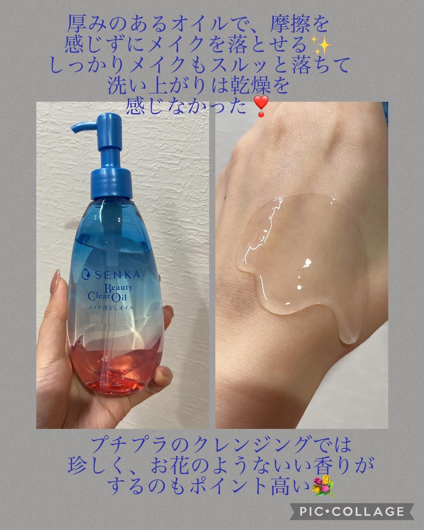 センカ ビューティークリアオイル/SENKA(専科)/オイルクレンジングを使ったクチコミ(2枚目)