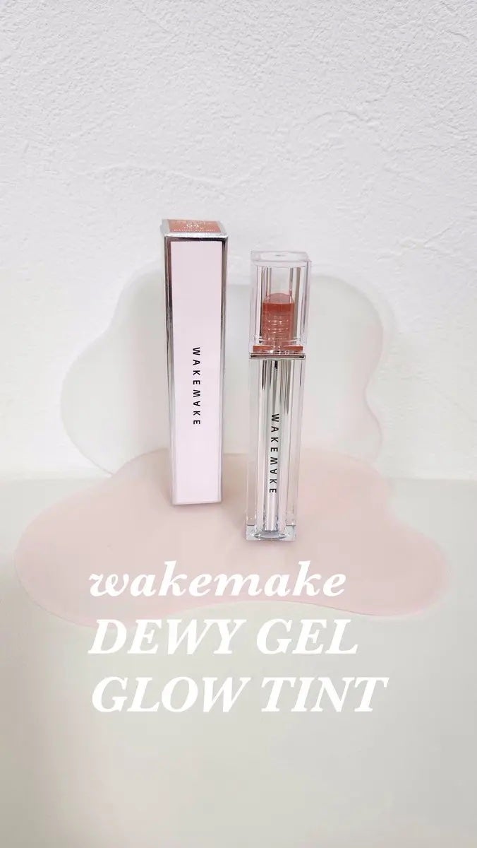 デュイジェルグロウティント/wakemake/リップティントを使ったクチコミ(1枚目)