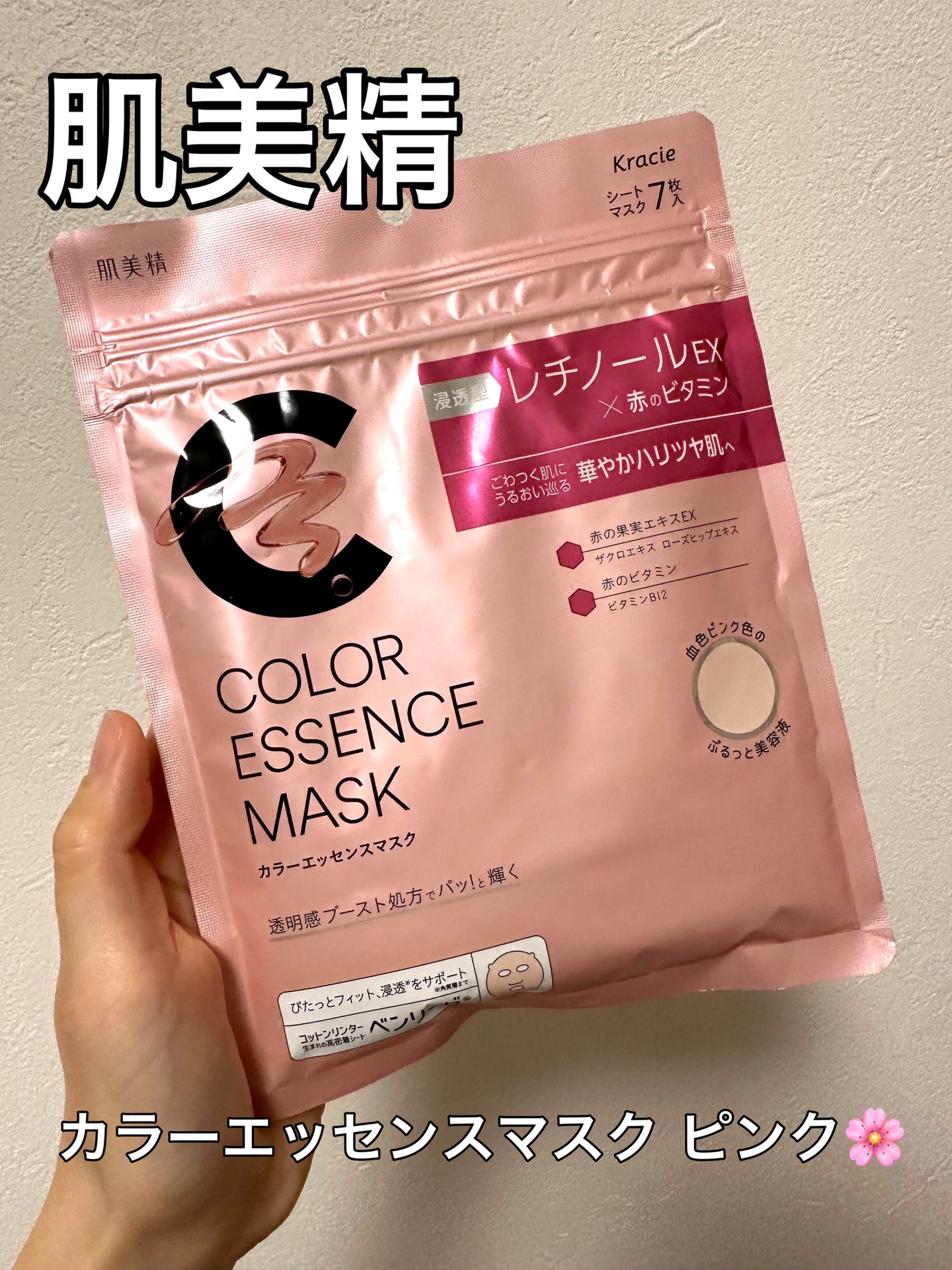 èçŸç²Ÿ ã«ã©ãŒãšãã»ã³ã¹ãã¹ã¯ ãã³ã¯/èçŸç²Ÿ/ã·ãŒããã¹ã¯ã»ããã¯ã䜿ã£ãã¯ãã³ãïŒ1æç®ïŒ