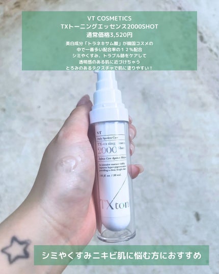 シカレチA エッセンス0.1/VT/美容液を使ったクチコミ(4枚目)