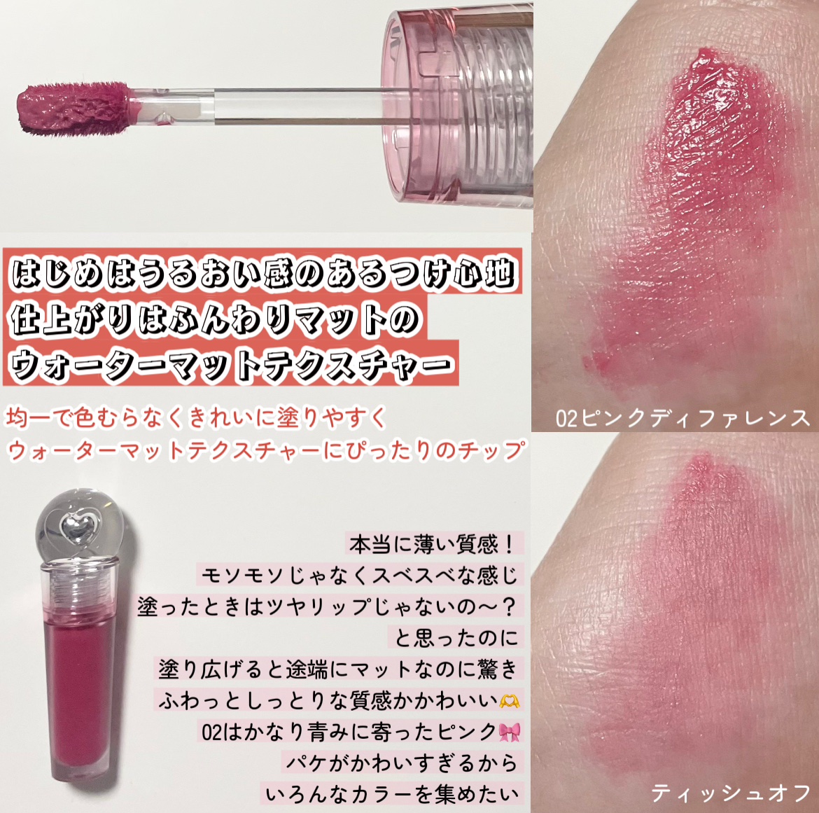 ペリペラ インク ジェラブル ティント/PERIPERA/リップティントを使ったクチコミ（2枚目）