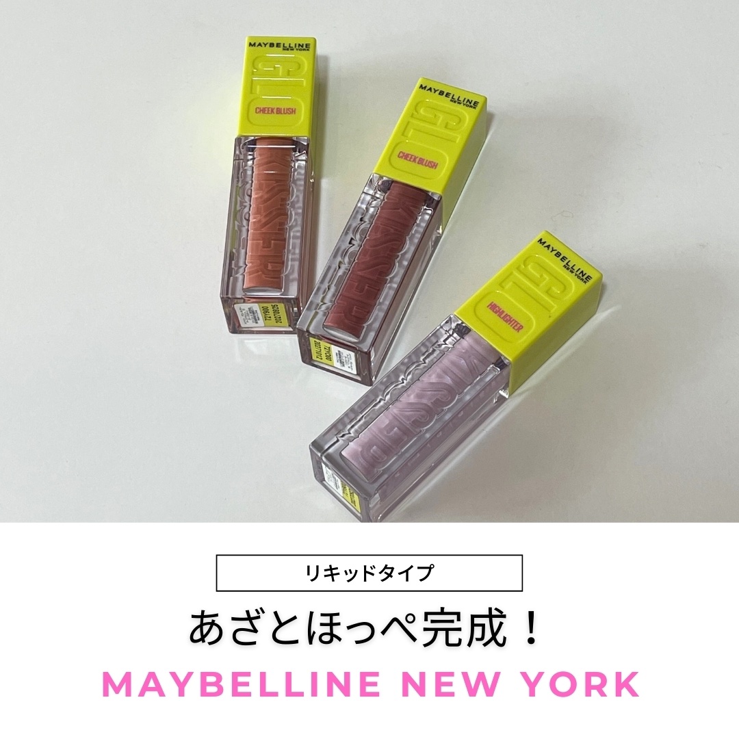 グローキッサー チークブラッシュ／グローキッサー ハイライター/MAYBELLINE NEW YORK/リキッドチークを使ったクチコミ（1枚目）