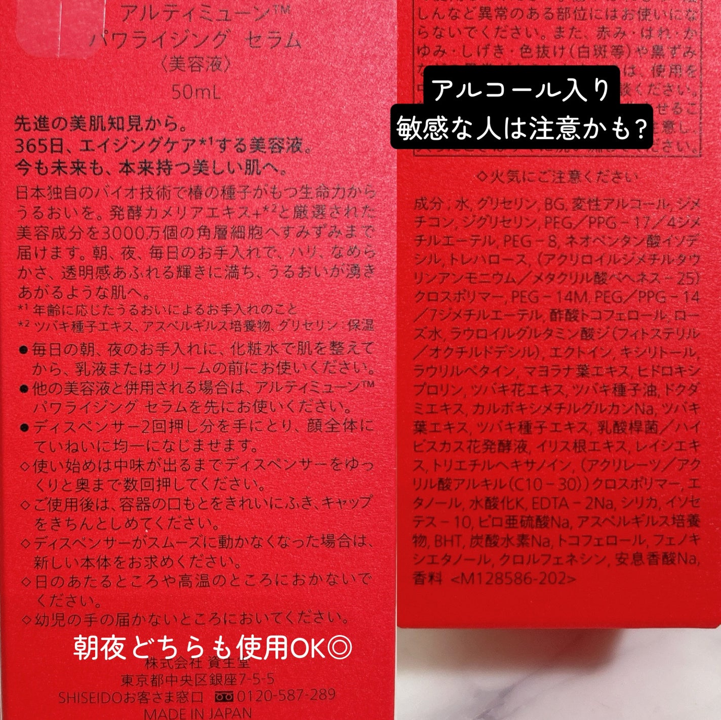 アルティミューン パワライジング コンセントレート Ⅲn/SHISEIDO/美容液を使ったクチコミ(3枚目)