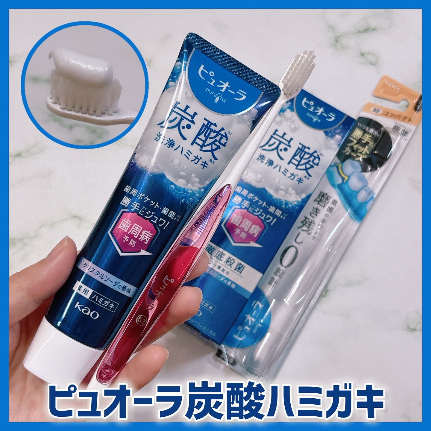 ピュオーラ 炭酸ハミガキ【医薬部外品】/ピュオーラ/歯磨き粉を使ったクチコミ（1枚目）