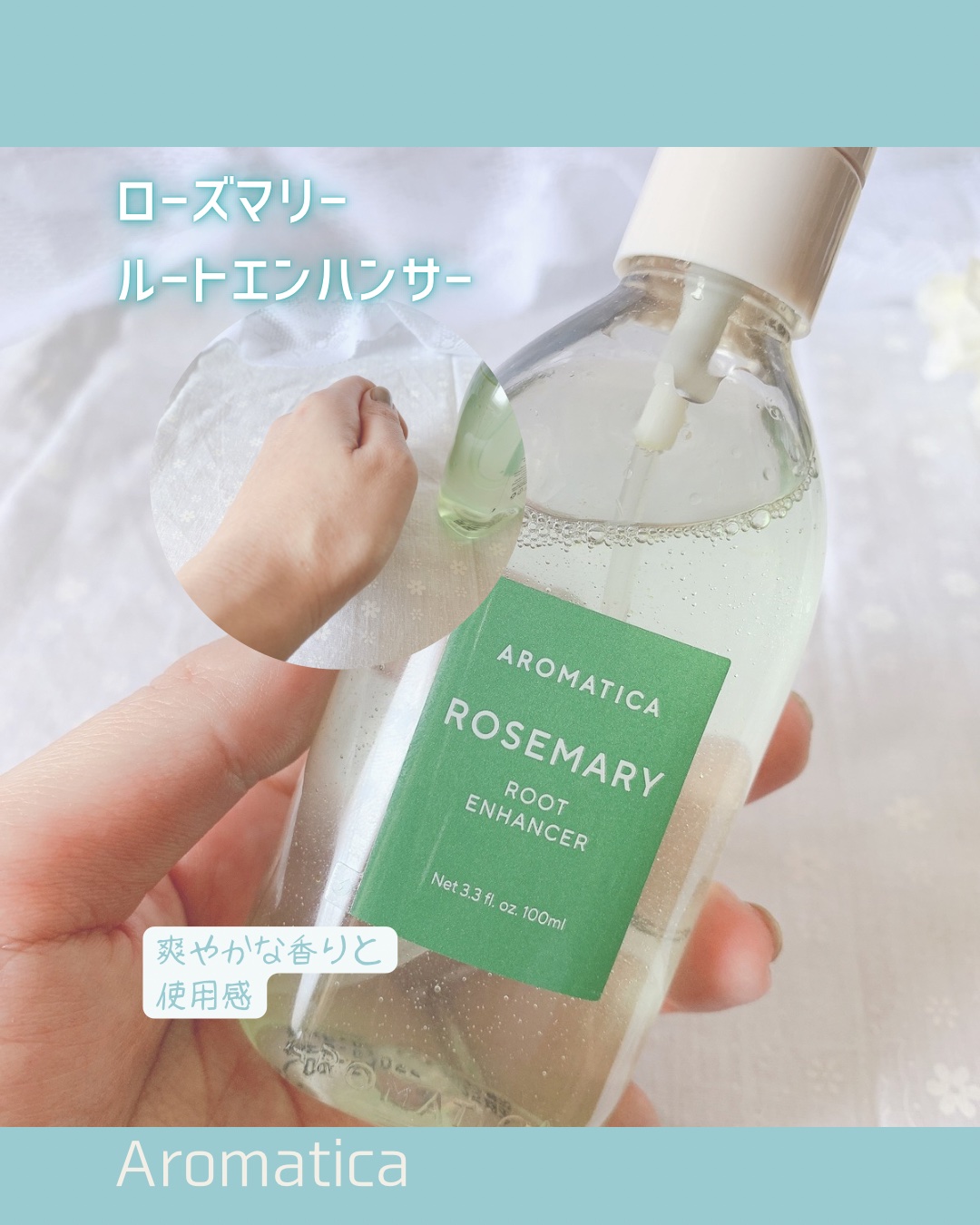 ローズマリールートエンハンサー/AROMATICA/頭皮ローションを使ったクチコミ（3枚目）