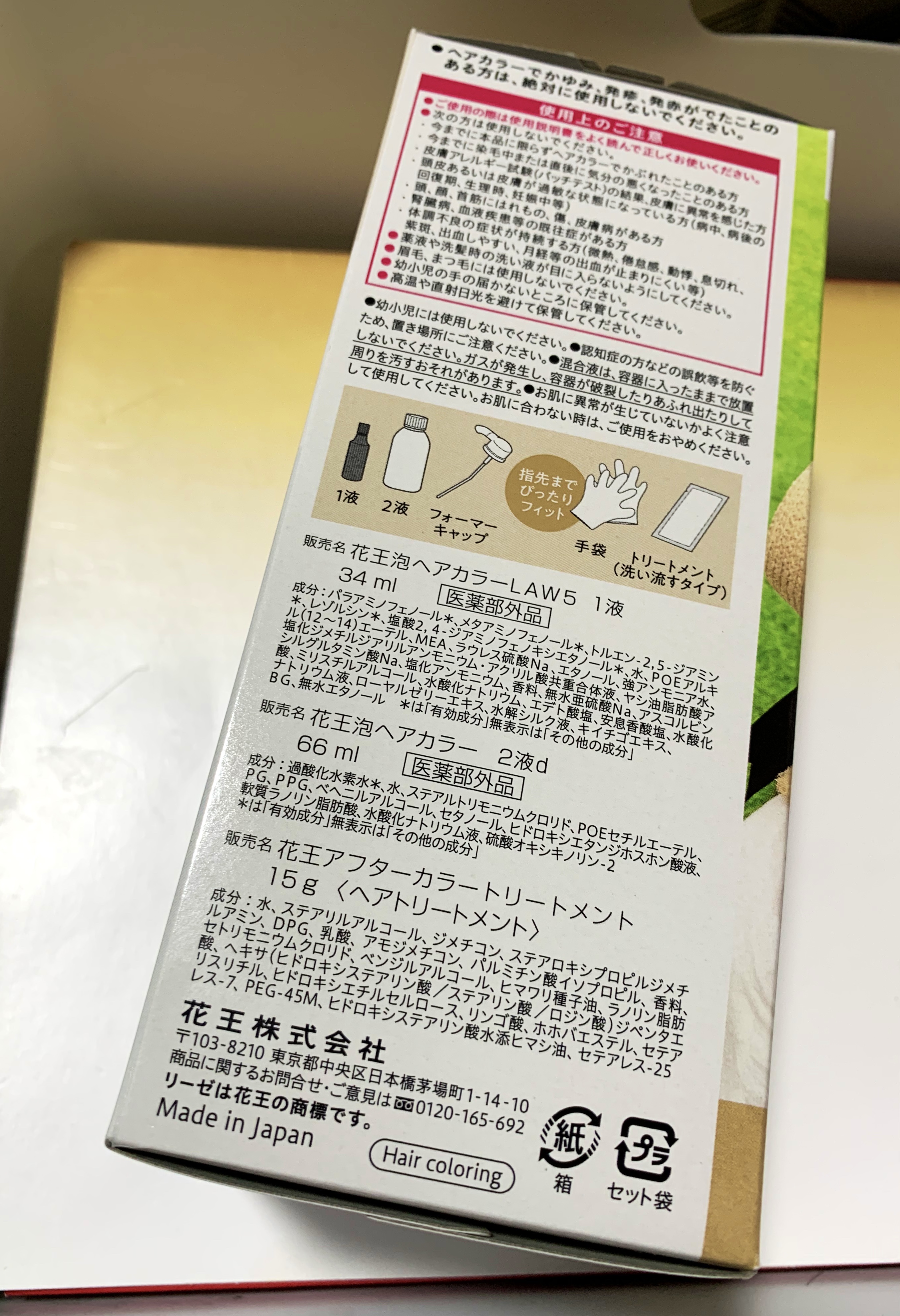 泡カラー/リーゼ/ヘアカラーを使ったクチコミ（3枚目）