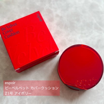 ビーベルベット カバークッション/espoir/クッションファンデーションを使ったクチコミ(1枚目)