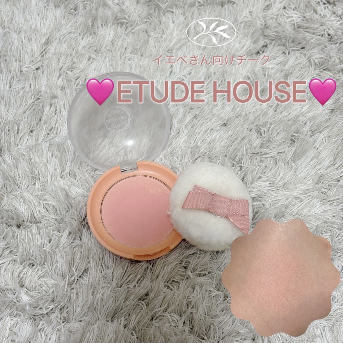 ラブリー クッキー ブラッシャー OR201/ETUDE/パウダーチークを使ったクチコミ（1枚目）