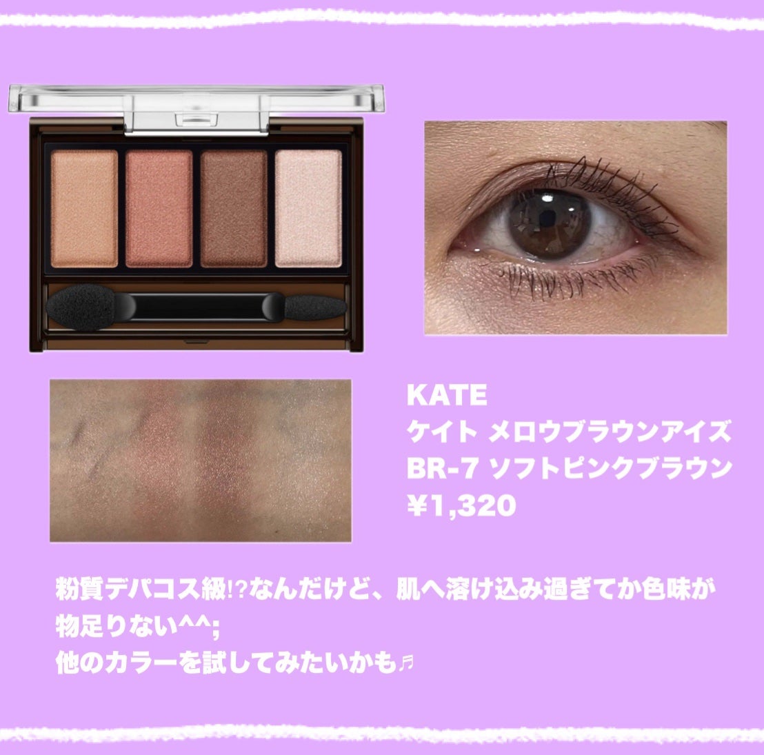 ケイト リップモンスター/KATE/口紅を使ったクチコミ(5枚目)