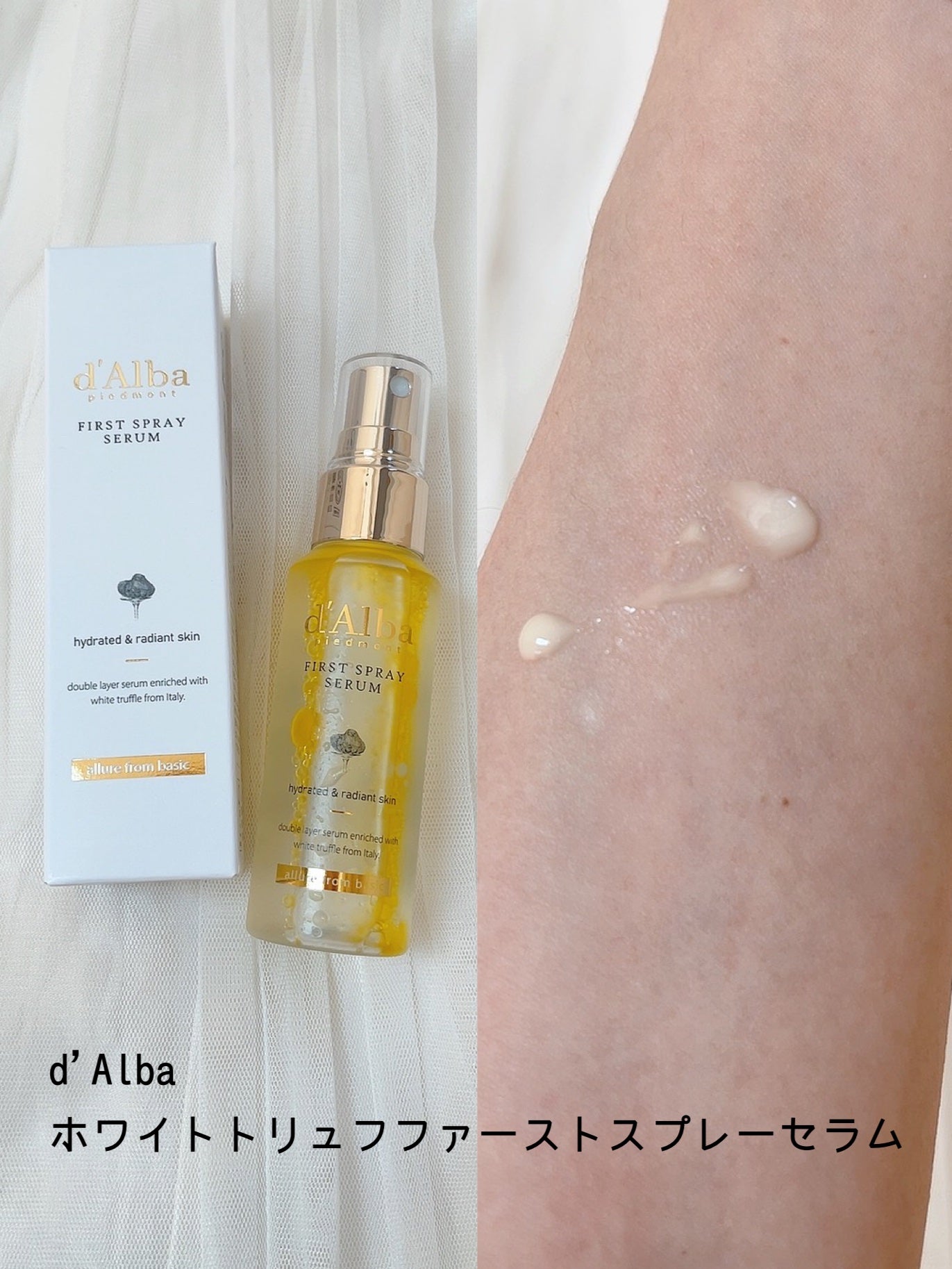 ダルバ ホワイトトリュフファーストスプレーセラム/ダルバ/ミスト状化粧水を使ったクチコミ(5枚目)